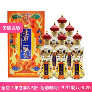 永丰牌 北京二锅头 国色天香 清香型白酒 52度500ml*6瓶整箱