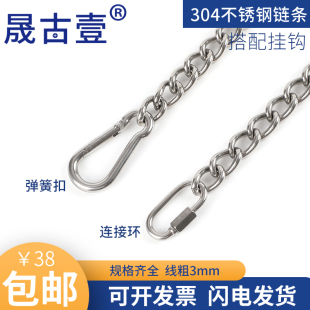 304不锈钢焊口吊链安全锁焊接链条晒衣链广告吊牌承重链子3.0线