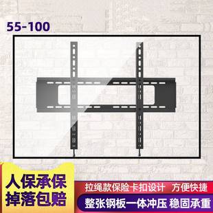 通用于TCL98T7E98英寸电视机墙上挂架大承重大尺寸壁挂支架