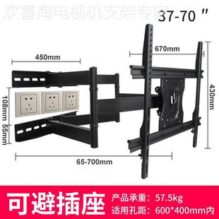 通用于索尼电视32/43/55/65英寸旋转伸缩挂墙支架可避插座折叠架