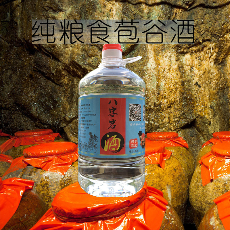 热销恩施特产酒