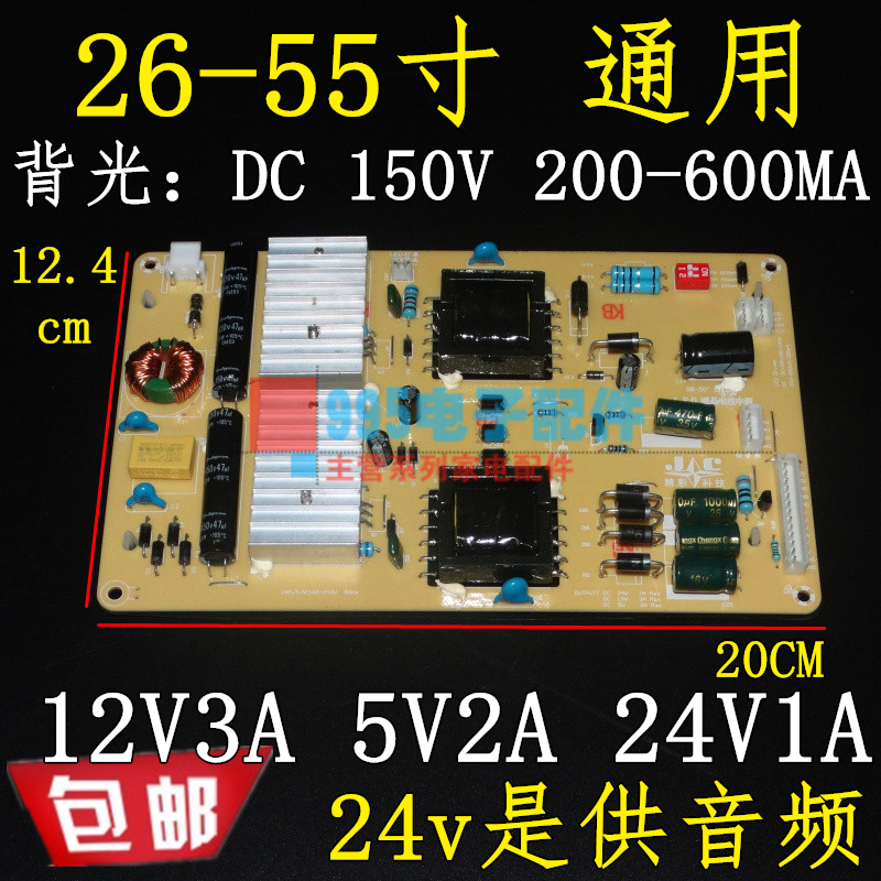 LED液晶电视电源板通用板32寸26寸55寸电视机万能电源板24V12V5V|ruв категории Цифровые аксессуары, рынок электронных компонентов, LED, другие LED деталь - от Buy2taobao.com для оказания профессиональной услуги покупки агента Taobao