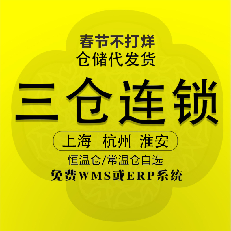 电商仓库外包淘宝代发货仓储物流服务一件代发第三方国内托管云仓