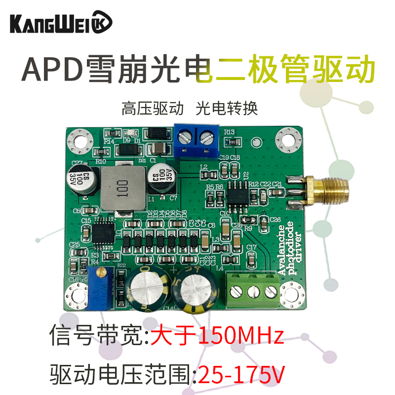 APD雪崩光电二极管驱动 光电IV转换模块 光信号接收变送电信号