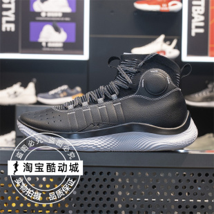 Under Armour Curry 4 库里 Flotro 黑蓝粉色 实战篮球鞋 3024861