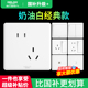 德力西开关插座5孔家用一开五孔双控开关空调16A墙壁开关86型暗装