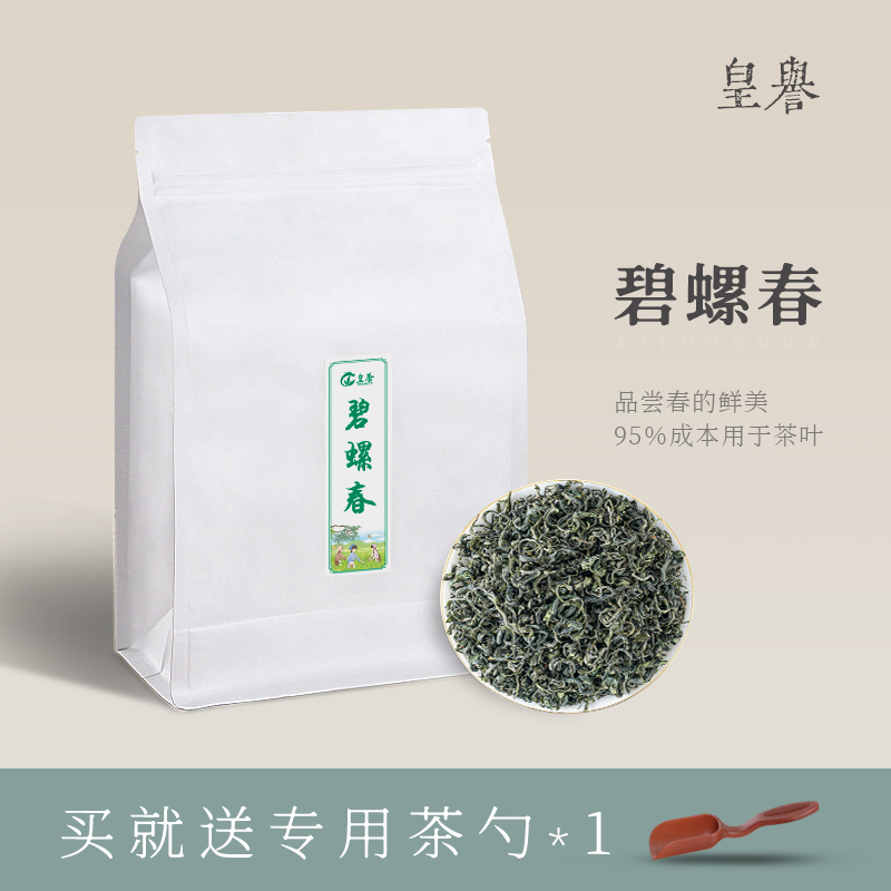 皇誉碧螺春2024年新茶叶浓香型明前绿茶春茶嫩芽散装袋装250g