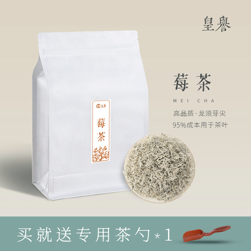 皇誉莓茶正品龙须芽尖张家界野生藤茶高山茶叶养生茶散装袋装100g