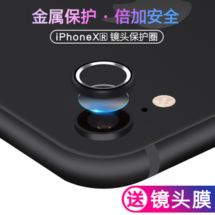 适用苹果XR后摄像头保护圈手机镜头保护膜iPhone Xr镜头圈镜头膜