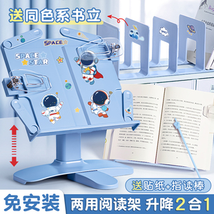 阅读架读书支架儿童多功能可升降调节书架小学生桌面收纳整理书夹支撑托固定书本伸缩书立架看书学习放书神器
