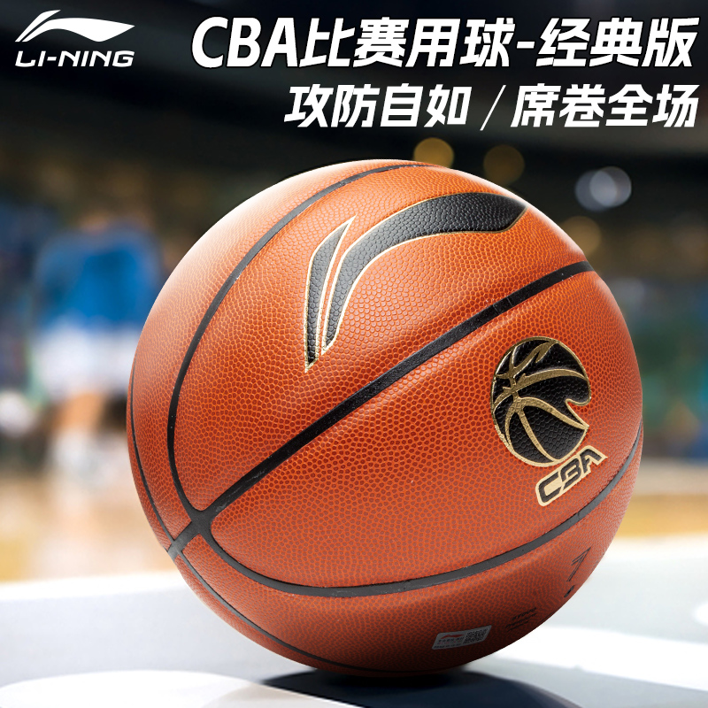 李宁篮球7号男CBA专业比赛室内外