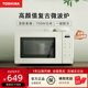东芝微波炉迷你小型加热专用20升转盘一人家用热饭菜官方正品2205