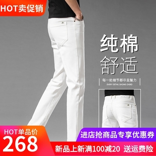 香港高端纯棉白色牛仔裤男2024春季新款直筒弹力休闲商务男装长裤