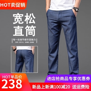 香港高端深蓝色天丝牛仔裤男2024春夏新款直筒商务简约男士长裤子