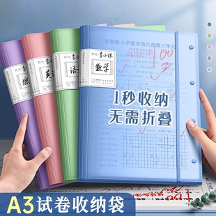 A3试卷收纳袋试卷夹透明科目分类收纳整理神器插页60页多层放装卷子的夹子A4考卷资料册小学生文件夹初中生用