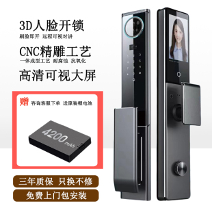 博斯顿全自动3D人脸识别精雕智能指纹锁家用高清远程可视防盗门锁