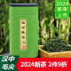 【2024新茶上市】汉中绿茶毛尖绿茶叶毛峰200g柔香甘甜高山云雾茶