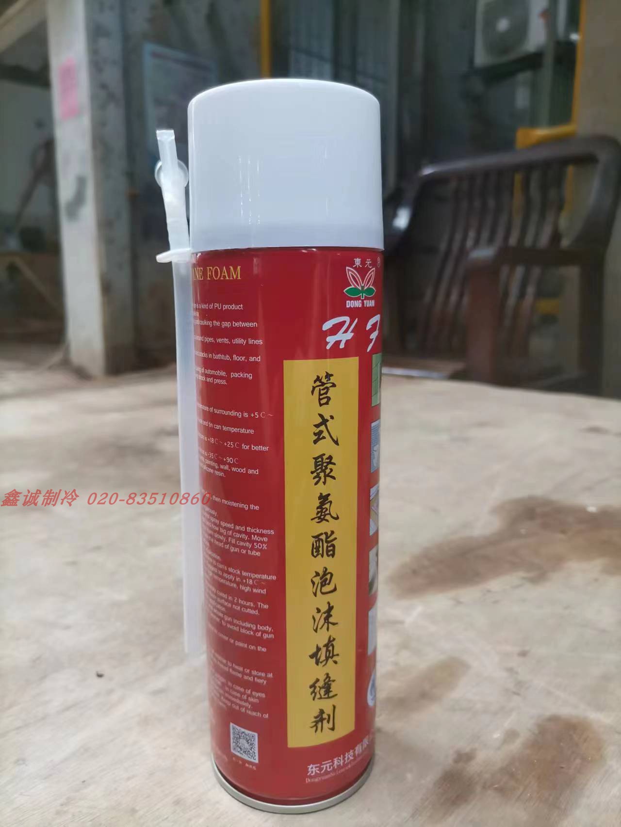 东元发泡剂 管式聚氨酯泡沫填缝剂 制冷保温隔热发泡固化胶 500ml