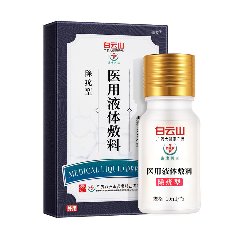 跖疣膏扁平疣面部专用去疣灵去除膏寻常疣丝状脖子瘊子净乳药鸡眼在类目 OTC药品/医疗器械/计生用品, 医疗器械, 保健理疗中 - 来自Buy2taobao.com提供专业的淘宝代购服务