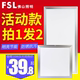 佛山照明LED集成吊顶厨房卫生间嵌入式300*300吸顶灯厕所灯面板灯