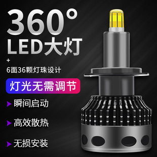 汽车led大灯360度激光灯泡超亮h1h7H11改装9005远光9012近光车灯