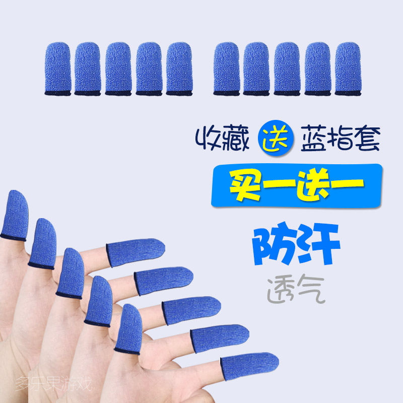 玩手机打吃鸡游戏手指套防汗无缝合触屏手套手游王者送荣耀职业在类目 3C数码配件, 数码周边, 触摸屏手套中 - 来自Buy2taobao.com提供专业的淘宝代购服务