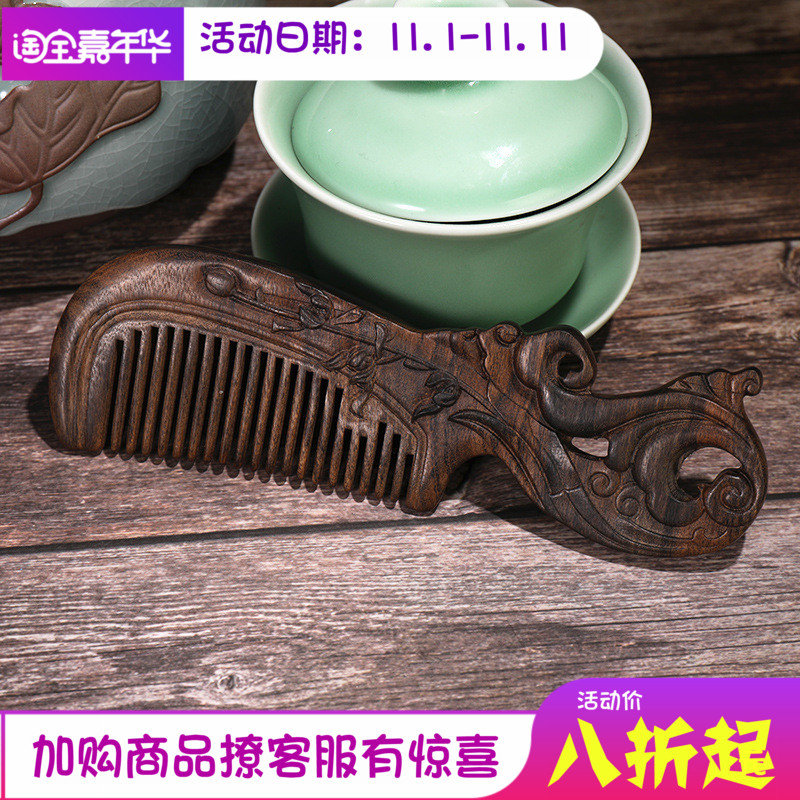 檀香木梳子家用天然正品雕刻防静电按摩头梳美发大号礼品LOGO定制|ruв категории Ручная работа, области народных ремесел, гребень - от Buy2taobao.com для оказания профессиональной услуги покупки агента Taobao