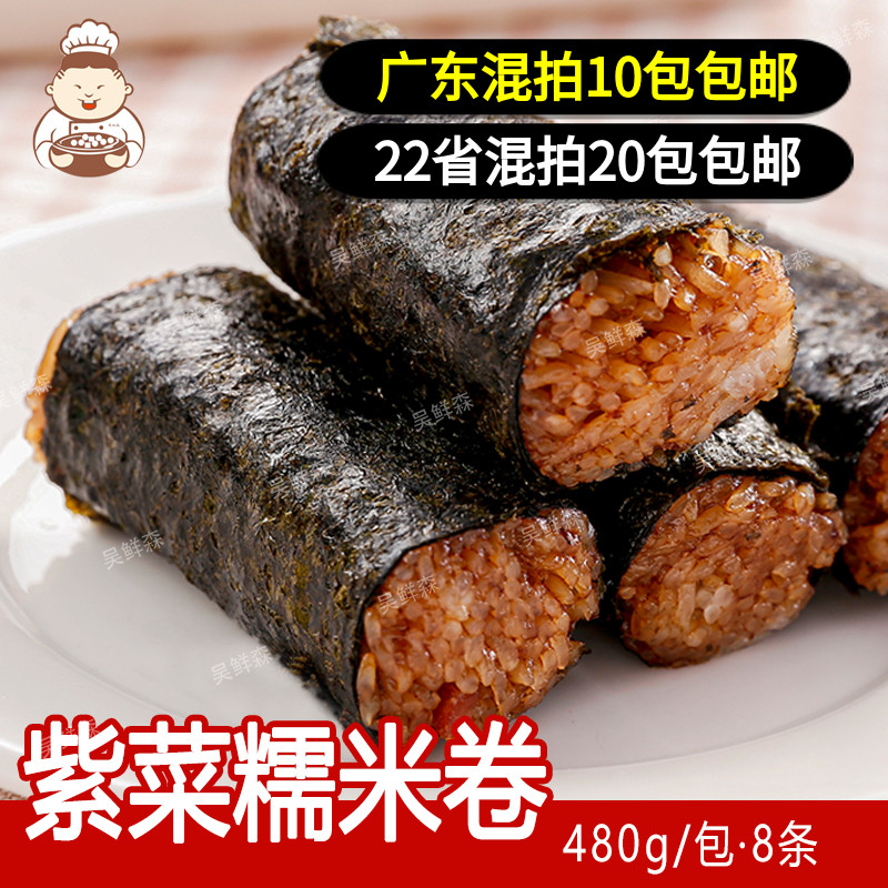 糯米紫菜卷广式茶楼点心广东特色早餐小吃下午茶紫菜糯米卷
