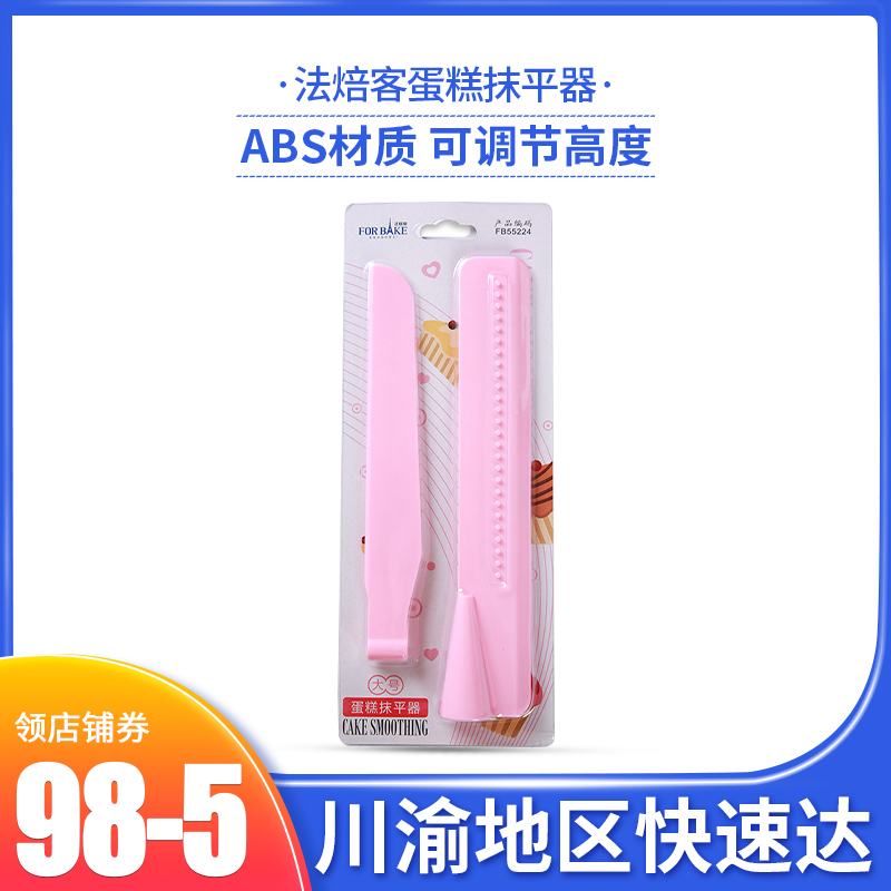 Cake Adjustable Height cream butter Scraper baking Cake Surface Handle toolin the Kitchen/Cooking utensils , Barbecue/Bakeware , Baking DIY Appliance , Other baking utensils category - from Buy2taobao.com to provide professional Taobao agent buy service