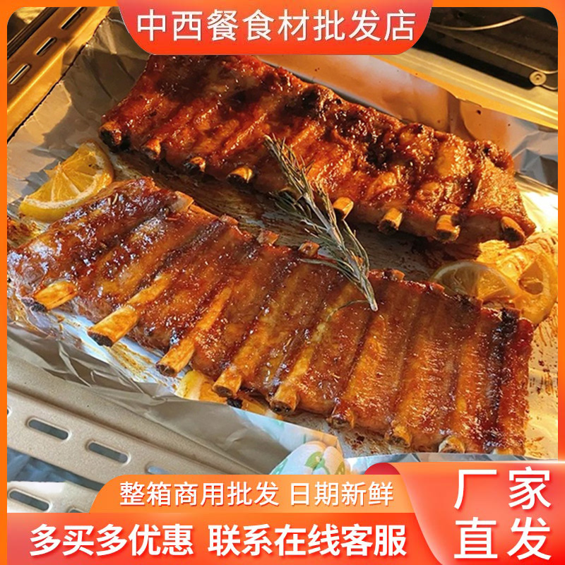 唐王食品黑毛土猪排冷冻腌制猪肋排寸排骨饭店油炸烧烤半成品食材