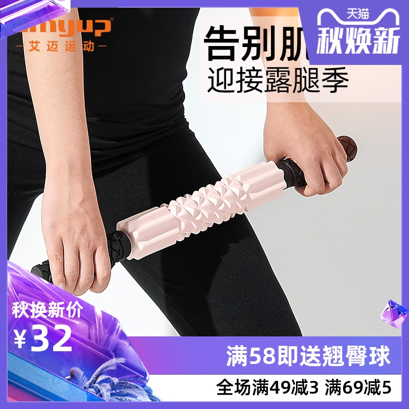 肌肉按摩棒滚轮腿部按摩健身棒弹力棒肌肉放松棒瑜伽棒滚腿擀腿棒|msdalam kategori sukan/Yoga/kecergasan/bekalan peminat, Stepper/peralatan kecergasan kecil dan sederhana, rod anjal/bar kecergasan - dari Buy2taobao.com untuk memberikan perkhidmatan ejen Taobao profesional membeli