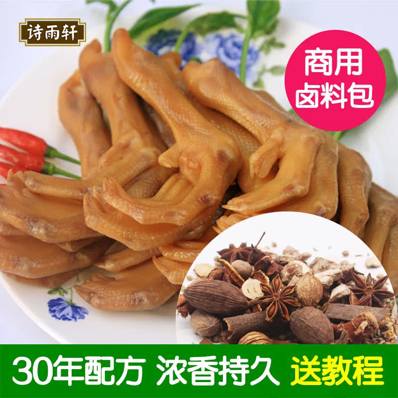 买4送1诗雨轩商用卤料包卤肉料开店老卤水五香卤料包香辛料材料包|msdalam kategori beras/Utara-Selatan barangan kering/perasa, perasa/Jam/salad, perasa, Pepper/bunga lawang/Cinnamon - dari Buy2taobao.com untuk memberikan perkhidmatan ejen Taobao profesional membeli