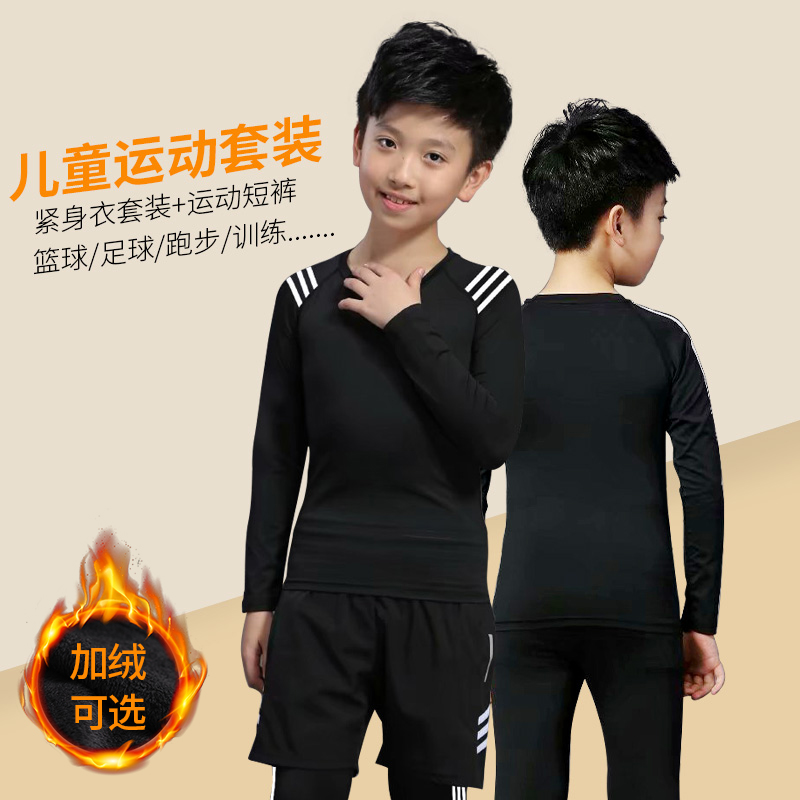 children Tights suit Plush keep warm Basketball customized Jersey football Training clothes Four piece suit Fitness clothingin the Sportswear/Casual Clothing , Fitness Apparel , Fitness clothing category - from Buy2taobao.com to provide professional Taobao agent buy service