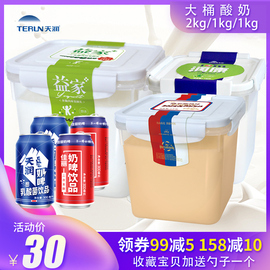 【桶酸集合处】terun新疆天润润康网红老酸奶原味益家方桶桶装1kg