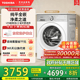 【纯平全嵌】东芝玉兔2.0PRO10KG变频洗烘一体全自动滚筒以旧换新