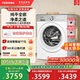 [国补不限区域]东芝玉兔2.0高奢/PRO家用10kg滚筒洗衣机洗烘一体
