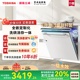 【政府补贴20%】东芝大白梨15套洗碗机全嵌定制化洗烘消存1体TH0