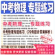 中考物理71个专题专项训练word试题试卷答案解析电子版真题文档练习题资料