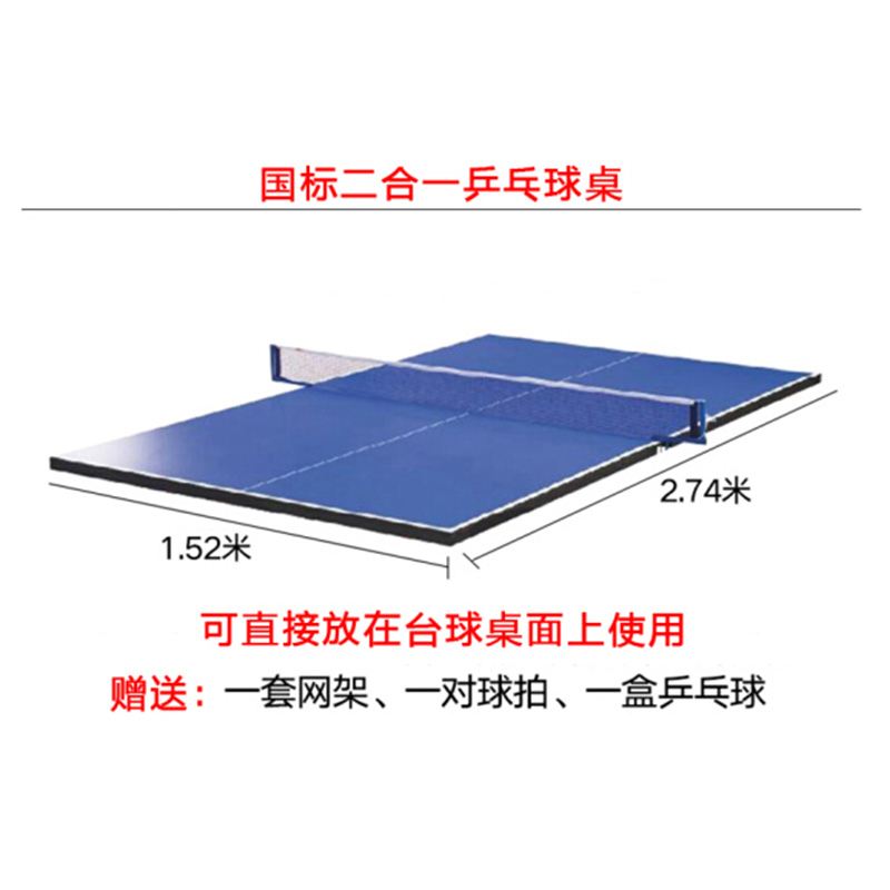 星爵9尺台球桌乒乓球台面板中式黑八美式九球台通用