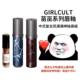 Girlcult新品苗巫系列口红唇釉试色小样黑与蓝噬心情话唇霜羊皮书