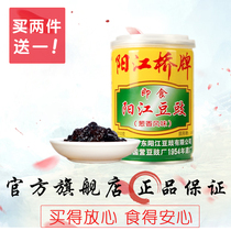 Yangjiangqiaopai instant Douchi canned super authentic flavor time-honored brand homemade Douchi farm specialty onion flavor 210g