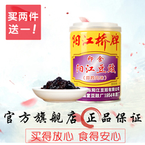 Yangjiangqiaopai instant Douchi canned authentic time-honored brand flavor farmhouse made xiangdouchi specialty garlic 210g