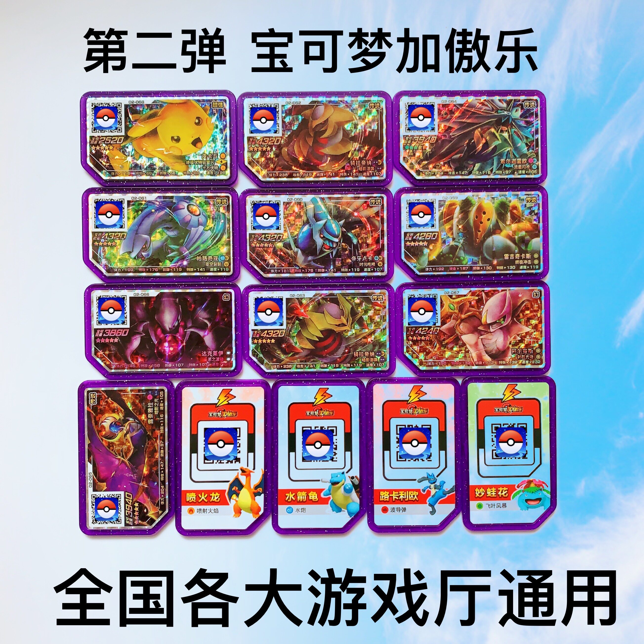 宝可梦加傲乐第二弹街机五星傲盘卡牌国内中文版阿尔宙斯帝牙卢卡