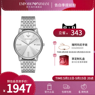 Emporio Armani 男士三指针日期显示机芯不锈钢腕表AR11599