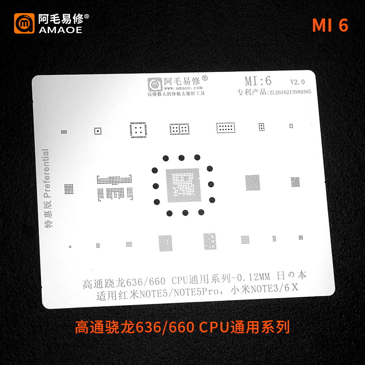 阿毛易修小米6x/note3植锡网红米note5/pro钢网SDM636/660cpuMI6在类目 3C数码配件, 手机配件, 手机零部件中 - 来自Buy2taobao.com提供专业的淘宝代购服务