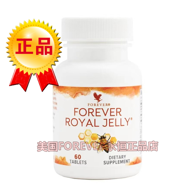 036美国Forever Royal Jelly永恒蜂皇浆（丸）进口