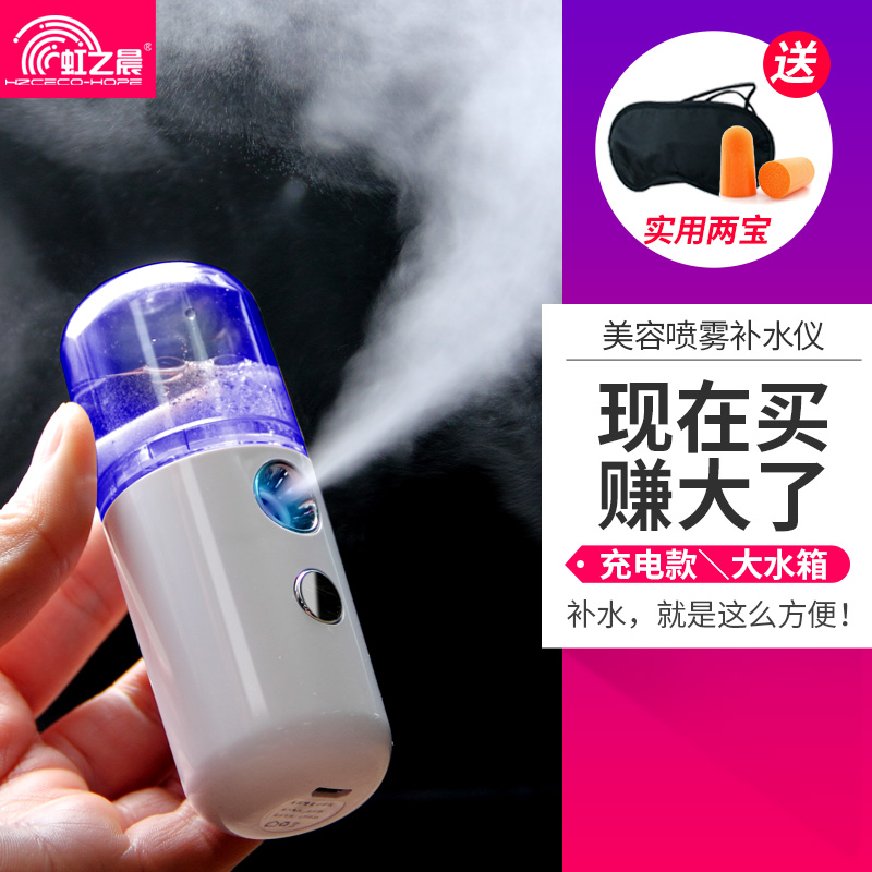 USB加湿器便携式喷雾迷你小型手持保湿器充电式脸部喷雾补水仪在类目 3C数码配件, USB电脑周边, USB加湿器中 - 来自Buy2taobao.com提供专业的淘宝代购服务