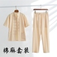 夏季男士唐装中国风棉麻短袖长裤套装中式复古休闲茶服宽松居士服