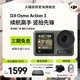 大疆DJI Osmo Action 3运动相机智能防抖防水摄录像Action4相机