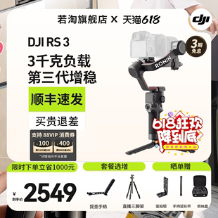 大疆DJI RS3手持云台稳定器RS4如影RS3 PRO微单相机RS4手持云台RS3 mini摄影智能RS4PRO防抖相机稳定器